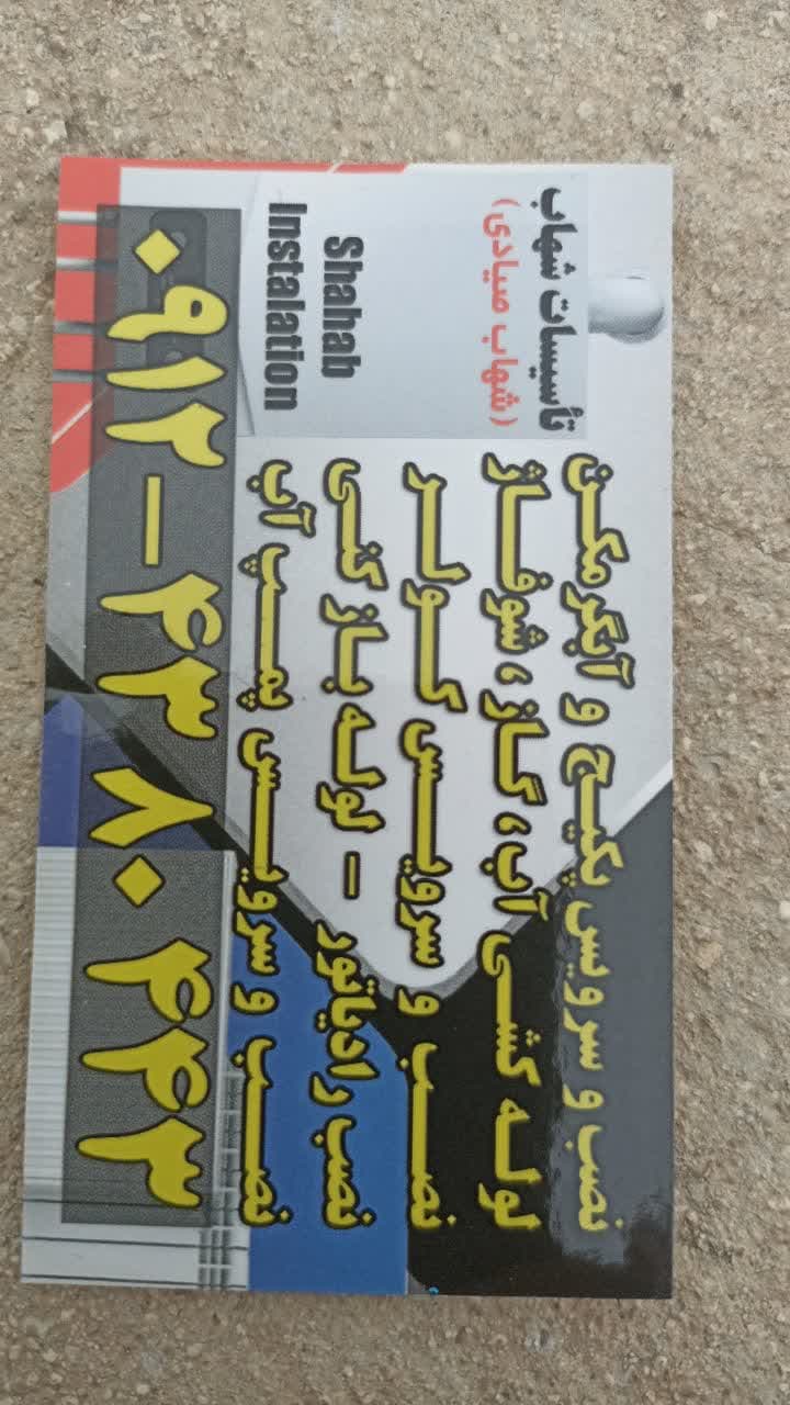 شهاب صیادی