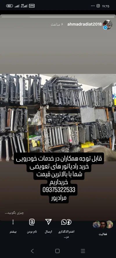 احمد مرادپور