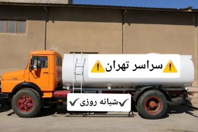 بازدید رایگان. تمام نقاط. فوری. تصمینی