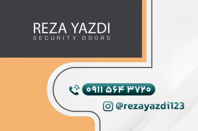 رضا یزدی 