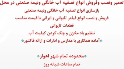 متخصص 9167681298