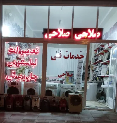 مهدی صلاحی