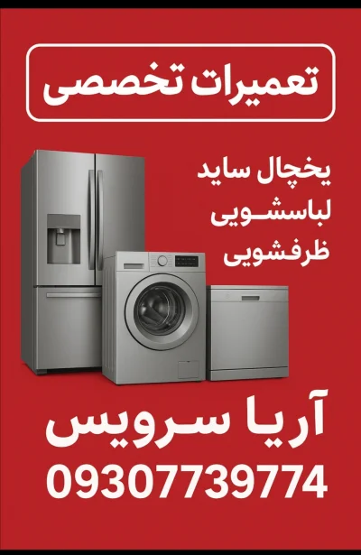 سپهر آریا 