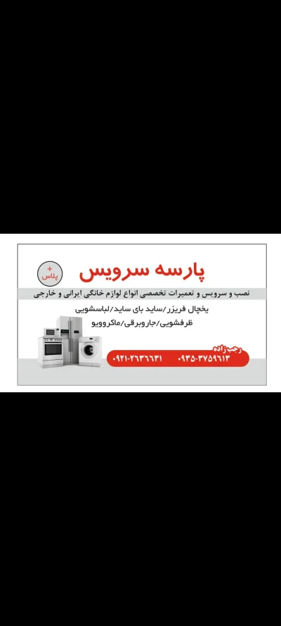 سعید رجب زاده