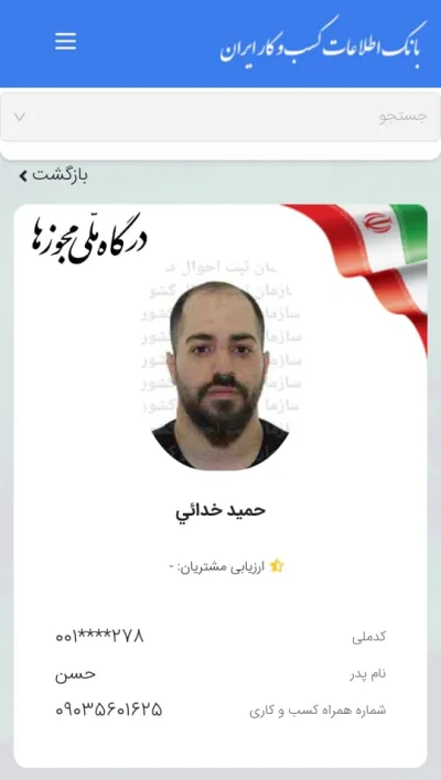 حمید خدایی