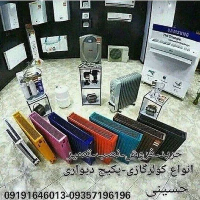 امیدحسینی