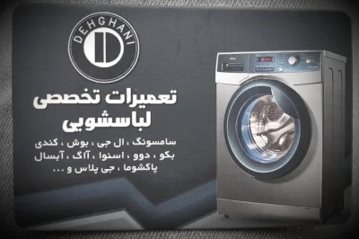 دهقان