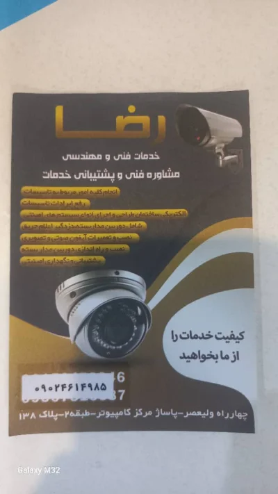 رضا خالقی 