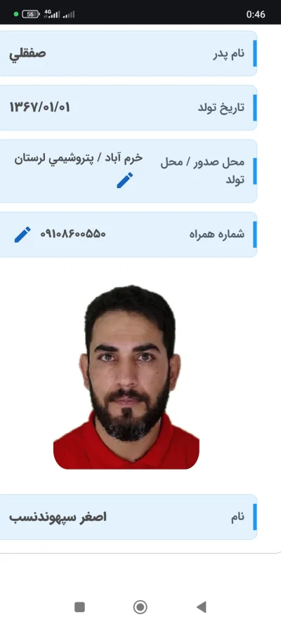 اصغر سپهوند