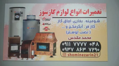 محمد مقدس 