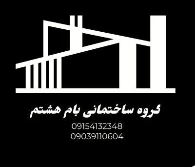 بهمن پیمان