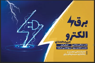 متخصص 9153802093