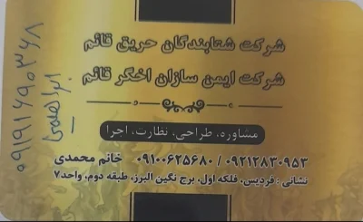 متخصص 9191690368