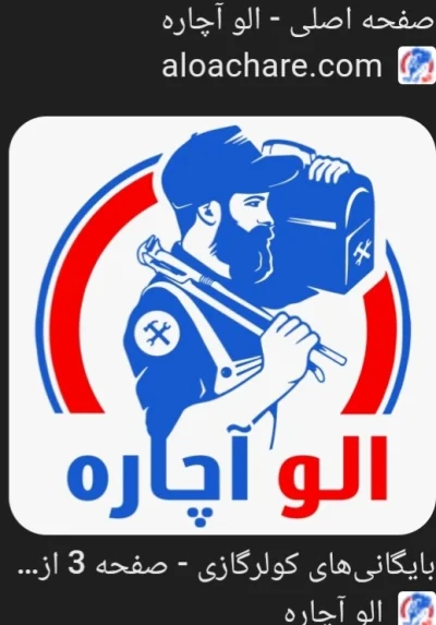 متخصص 9192981695