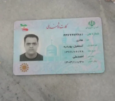 هادی اسمعیل پور
