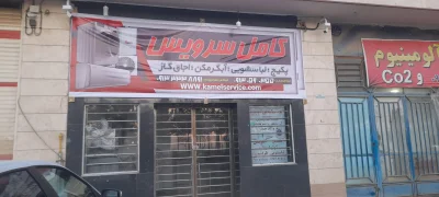 متخصص 9133338891