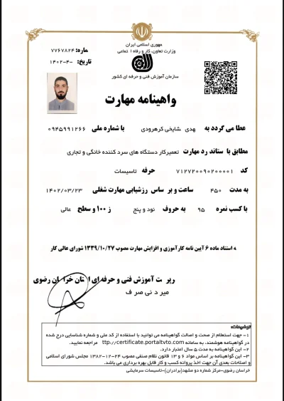 مهدی مشایخی 