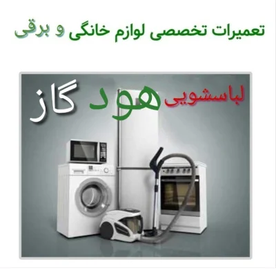 متخصص ـ میرشاهی
