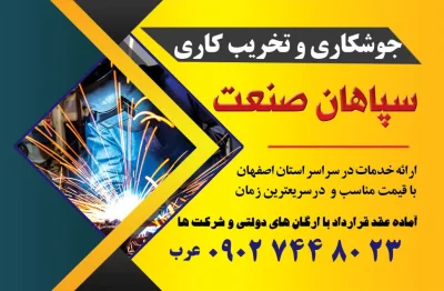 متخصص 9306631529 محمدعرب چاهریسه 