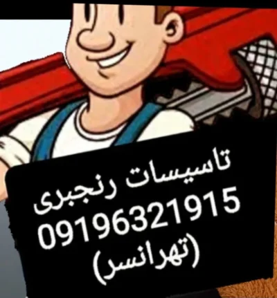 سعید رنجبری 