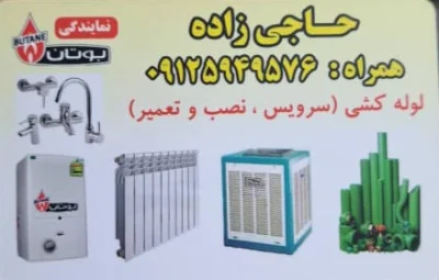 متخصص 9915949576