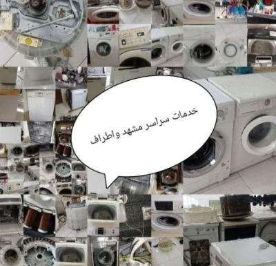 متخصص 9386036225