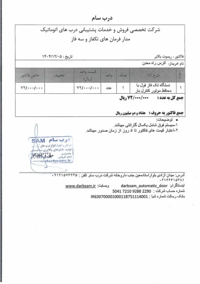 متخصص 9930879932 امیر بختیاری