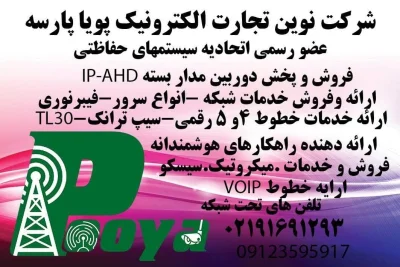متخصص 9356580453پویا معروفخانی