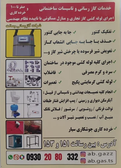 مهدی عرب 09302080332
