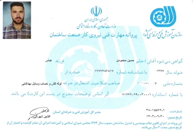 متخصص 9139285413