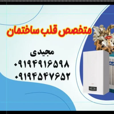 وحیدمجیدی 