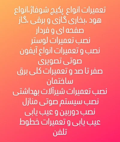 متخصص 9174727839
