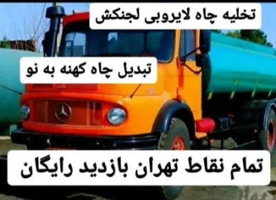 متخصص 9128150185 