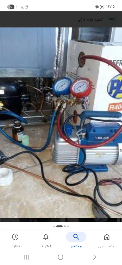 متخصص 9175114945