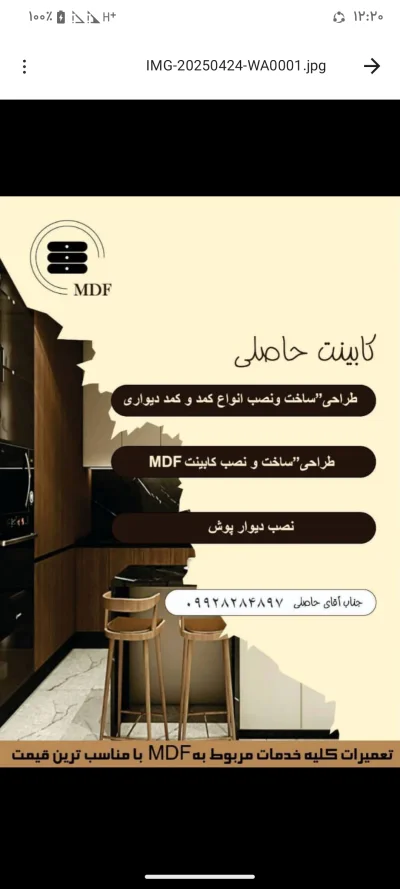 متخصص 9928284897