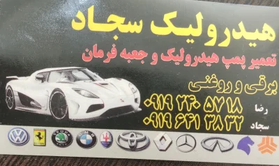 متخصص 09196413832
