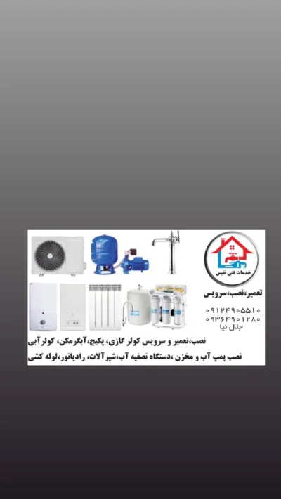 متخصص 9364901280