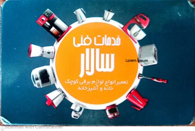 متخصص 9197271703