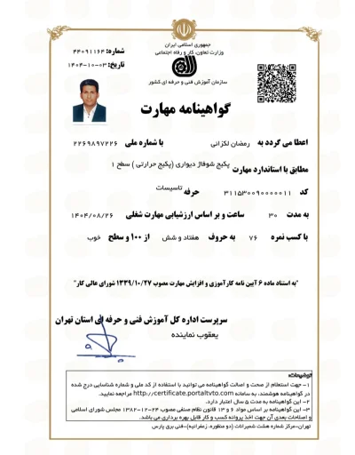 رمضان لکزایی (09033576344)