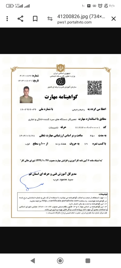 رحیم رحیمی