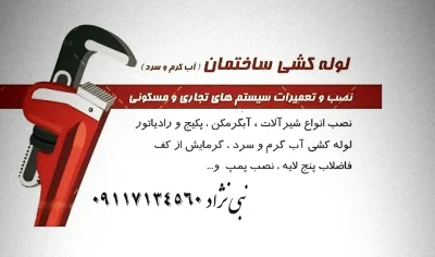 احمد نبی نژادکناری 