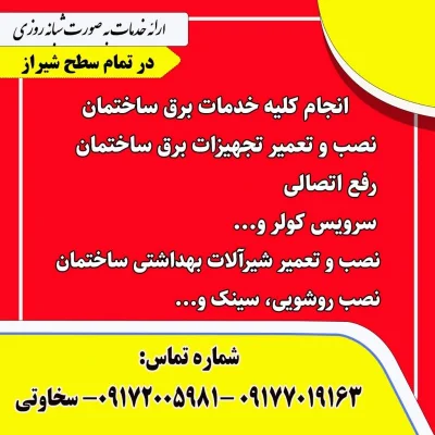 سیدمیلادسخاوتی