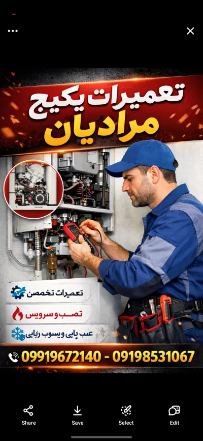 متخصص 9919672140