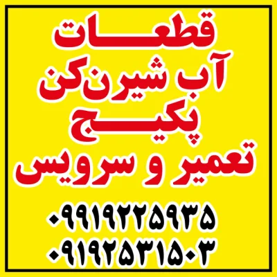 ابوالفضل زینلی ۰۹۱۹۲۵۳۱۵۰۳