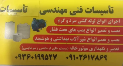 تاسیسات فنی مهندسی فرهنگ