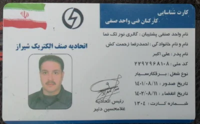 احمد رضا زحمت کش 