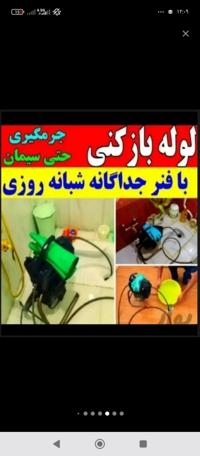 سیدمحمدخانی 09374536280