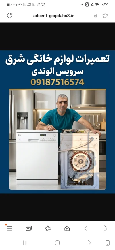 محسن الوندی 