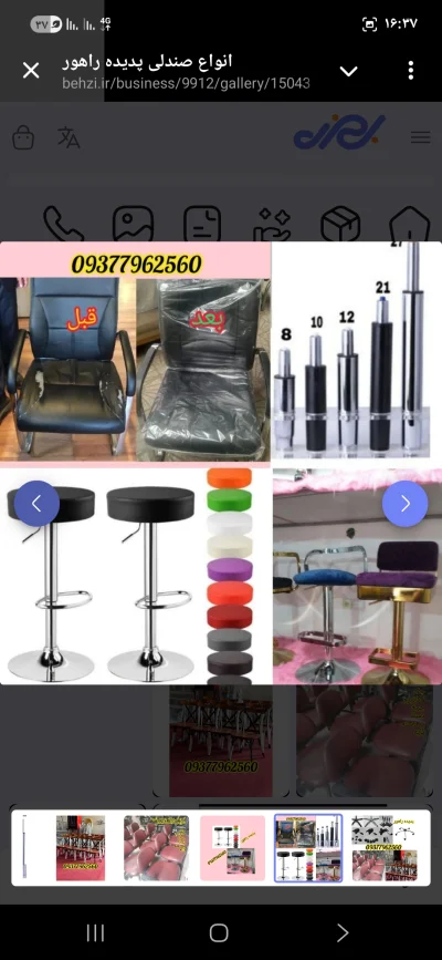 هاشم راهور متخصص 9377962560