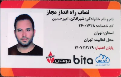 امیرحسین شیرافکن 